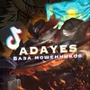 Логотип телеграм канала @mosennikiadayec — База мошенников Adayec