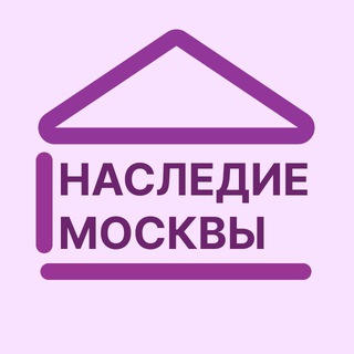 Логотип телеграм канала @mosgornasledie — Мосгорнаследие