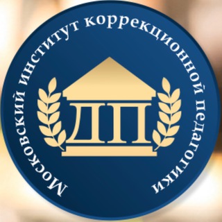 Логотип телеграм канала @mosgpu — Канал Дефектология Проф
