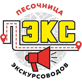 Логотип телеграм канала @mosguide — Песочница Экскурсоводов (анонсы)