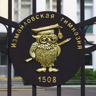 Логотип телеграм канала @mosgym1508 — Измайловская школа 1508