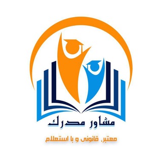Logo saluran telegram moshaver_madrak — مشاور مدرک