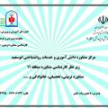 Logo saluran telegram moshaveranedu11 — مرکز مشاوره دانش آموزی ابوسعید