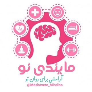 Logo saluran telegram moshavere_mindino — مشاوره مایندی نو