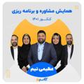 Logo del canale telegramma moshavere_classino - مشاوره یخچالیان | مشاوره ذوالفقاریه | مشاوره عظیمی