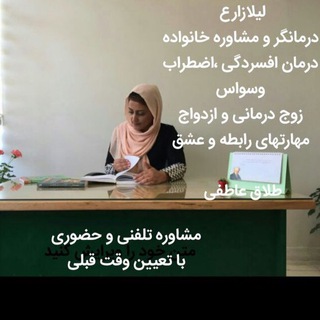 لوگوی کانال تلگرام moshavereh_shoma — کانال مشاوره و مهارت های عشق ورزی