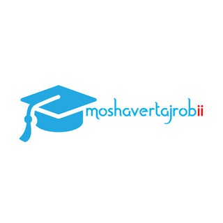 لوگوی کانال تلگرام moshavertajrobii — گروه علمی آموزشی دکتر برخوری