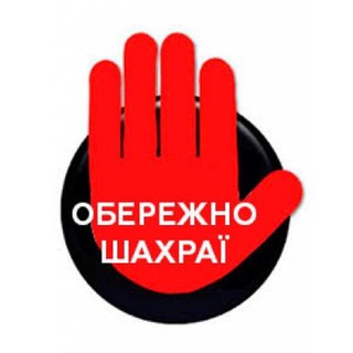 Логотип телеграм -каналу moshenniki_ua — Шахраї | Україна 🇺🇦