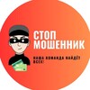 Логотип телеграм канала @moshennikirabota — СТОП МОШЕННИК‼️‼️