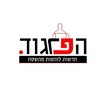 Logo of telegram channel moshepargod — חדשות הפרגוד