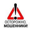 Логотип телеграм канала @mosheyniki_ru — МОШЕННИКИ РФ
