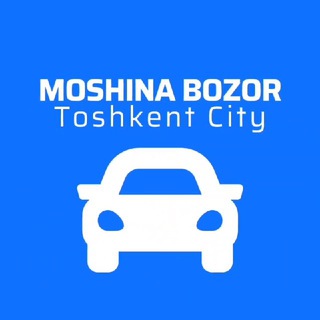 Логотип телеграм канала @moshina_bozor_toshkent_city — Moshina bozor Toshkent city/ Ташкентский авто рынок ✅