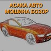 Логотип телеграм канала @moshina_bozor_asaka — 🚗АСАКА АВТО МОШИНА БОЗОР