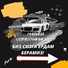 Telegram kanalining logotibi moshinbozor_bozor — Moshina Bozori 🇸🇱