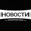 Логотип телеграм канала @moshkovo_news — НОВОСТИ (МОШКОВСКИЙ РАЙОН)
