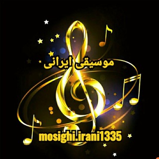 Telegram channel موسیقی ایرانی 1335 logo