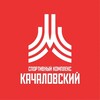Логотип телеграм канала @moskachalovskiy — СК Качаловский