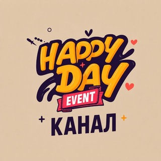 Логотип телеграм канала @moskov_tusovka — Happy Day Event - Афиша мероприятий | Новости культурной жизни