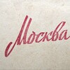 Логотип телеграм канала @moskovskayaoblasttut — Московская область