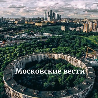 Логотип телеграм канала @moskovskie_vesti — Вести