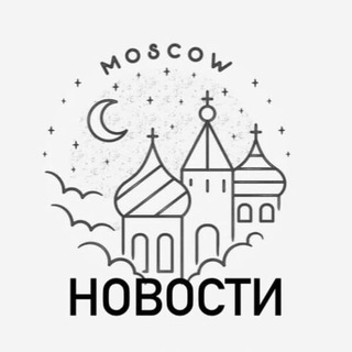 Логотип телеграм канала @moskovskie — Москва Новости