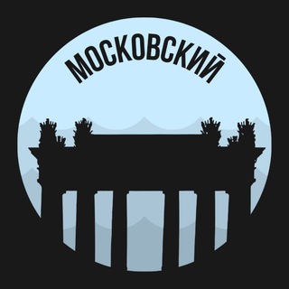 Логотип телеграм канала @moskovskiy_piter — Московский | Питер