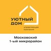 Логотип телеграм канала @moskovskiy_1_uk — Московский 1-ый микрорайон_УК