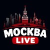 Логотип телеграм канала @moskovskiy_live — МОСКВА LIVE