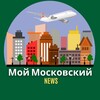Логотип телеграм канала @moskovskytinao — Город Московский