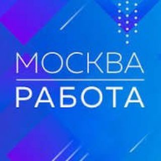 Telegram channel |РАБОТА В МОСКВЕ| logo