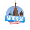 Логотип телеграм канала @moskownalandoni — Москва на ладони