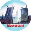 Логотип телеграм канала @moskrayonspb — Московский район СПб Главное