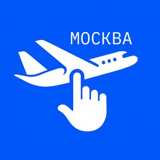 Логотип телеграм канала @moskva_bilety — Трэвел Клик Москва: авиабилеты и туры