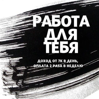 Логотип телеграм канала @moskva_chat_vakansii — Подработка perm 🅁🄰🄱🄾🅃🄰 🅅🄰🄺🄰🄽🅂🄸🄸