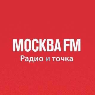 Логотип телеграм канала @moskva_fm — Москва FM