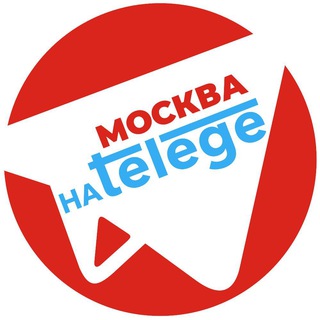 Логотип телеграм канала @moskva_novostinatelege — Москва | новости на Telege | свежие события на сегодня, последние происшествия, погода, афиша и расписание мероприятий