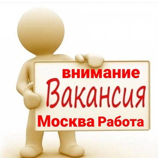 Telegram kanalining logotibi moskva_vnemanya — ВНИМАНИЕ РАБОТА МОСКВА