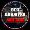 Логотип телеграм канала @moskva_afisha1 — Москва - Афиша