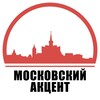 Логотип телеграм канала @moskva_aktsent — Московский акцент