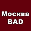 Логотип телеграм канала @moskva_bad_2023 — Москва BAD