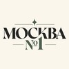Логотип телеграм канала @moskva_nomer1 — Москва №1