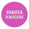 Логотип телеграм канала @moskva_rabotask — Биржа работа в Москве