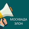 Telegram kanalining logotibi moskvada_ishboruz — Масквада иш елонлар | Таянч Москва