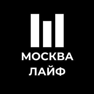 Логотип телеграм канала @moskvalaif — Москва Лайф