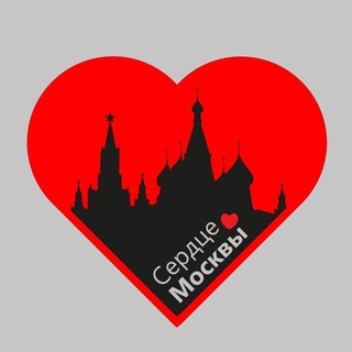 Логотип телеграм канала @moskvanovosti177 — НОВОСТИ Сердце Москвы