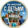 Логотип телеграм канала @moskvasdetmi — С детьми по Москве | Афиша