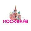 Логотип телеграм канала @moskvavibe — Москвайб