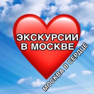 Логотип телеграм канала @moskvavserdce — Москва в сердце