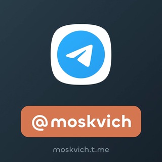 Telegram channel Москвич logo