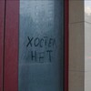 Логотип телеграм канала @moskvichiimeutpravo — Хостелу нет. Малая Калитниковская дом 7.